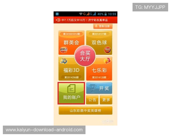 波胆内料是真的吗 彩票数字高频玩法防骗避坑